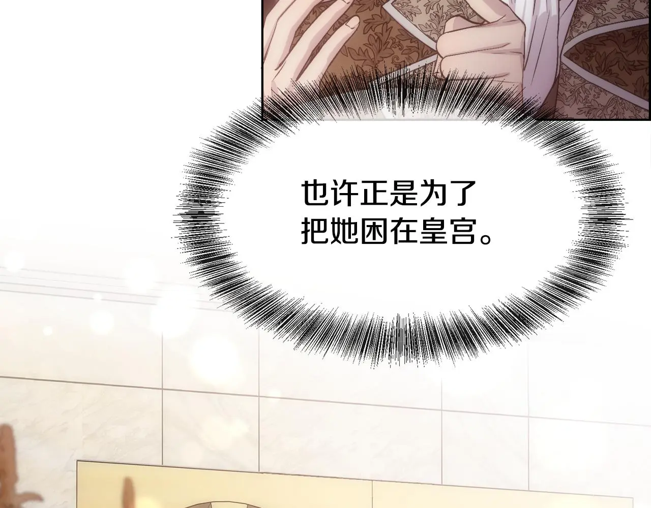 第61话 喜欢51