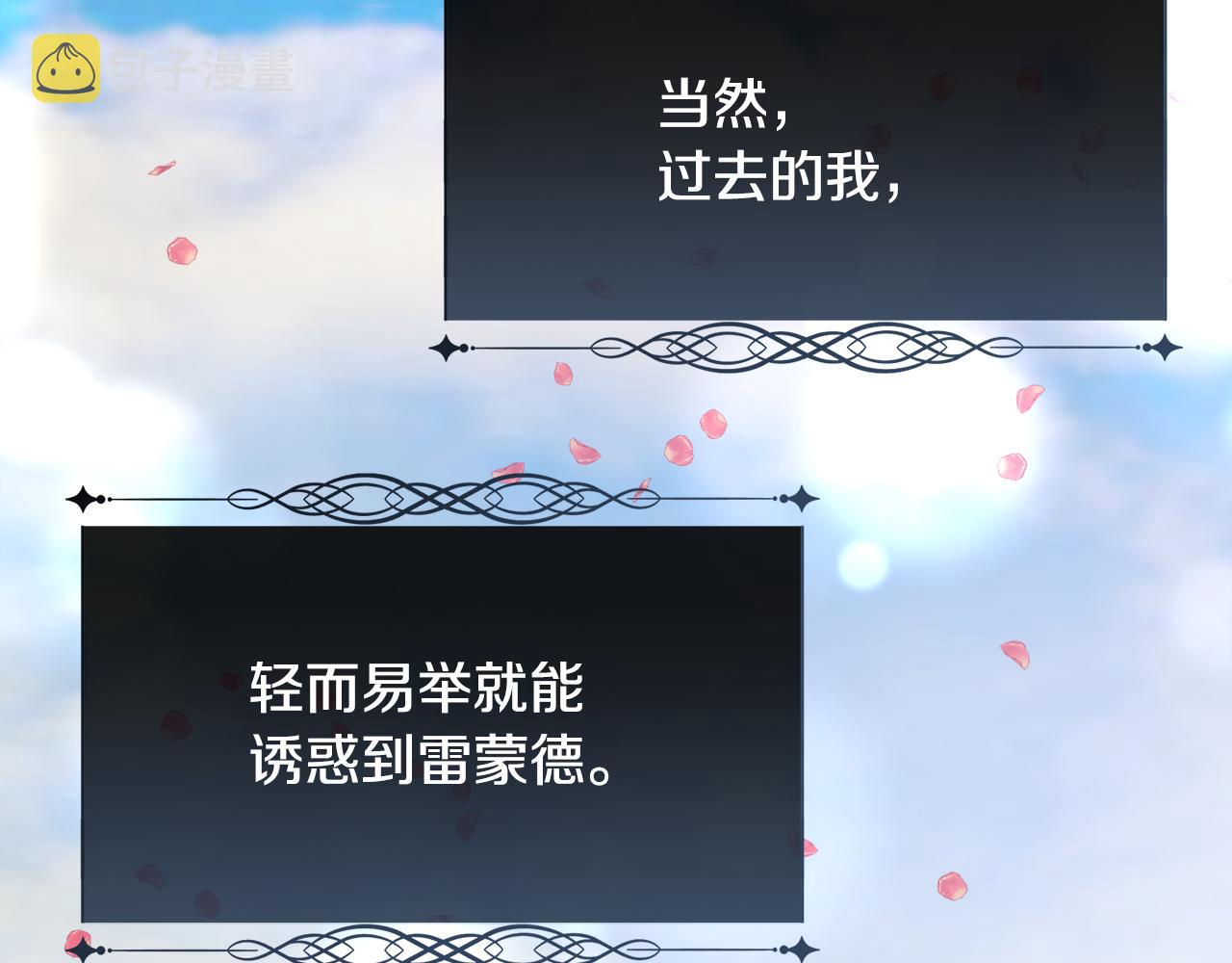 第41话 不可思议的提议77