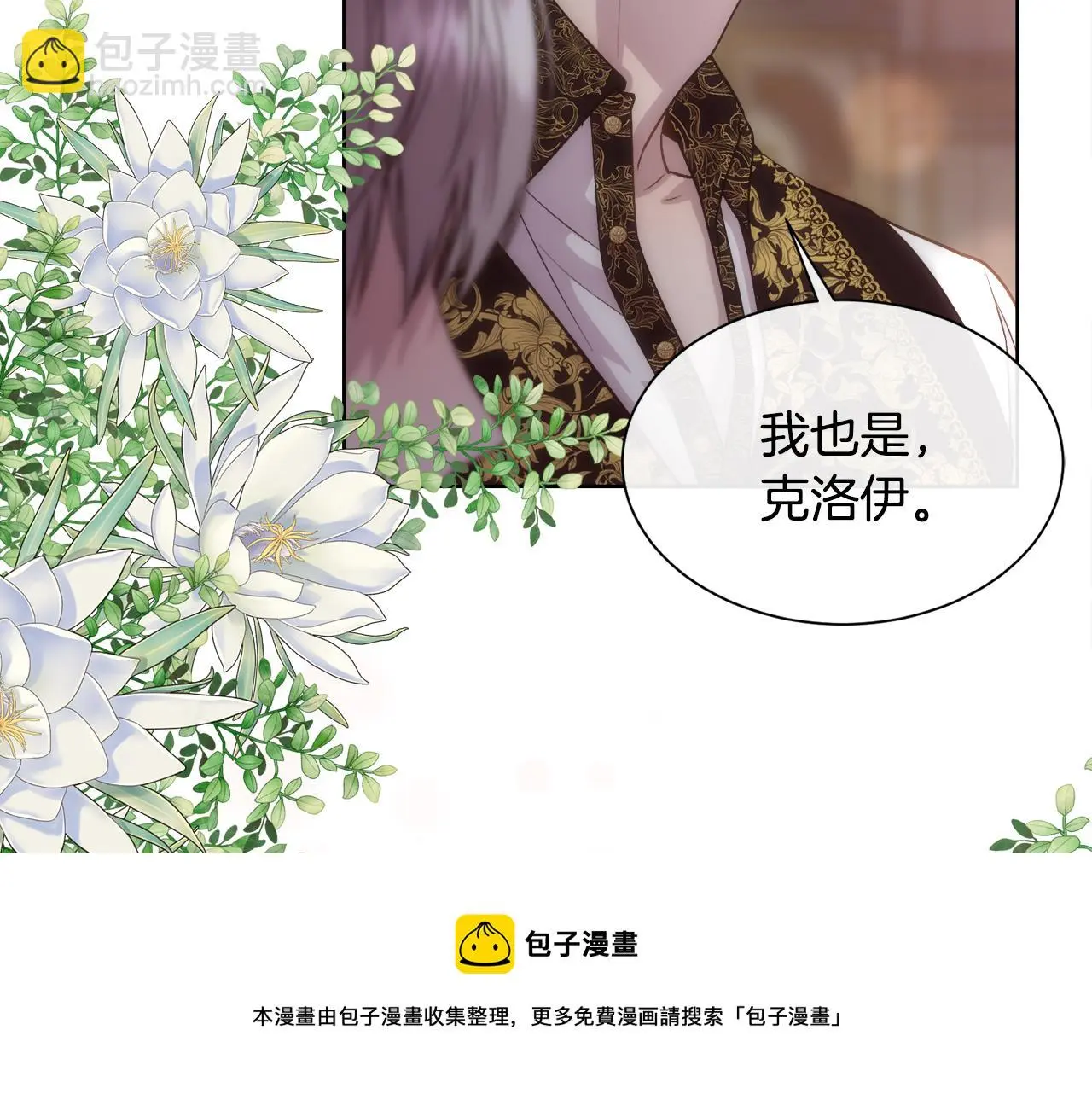 第61话 喜欢149