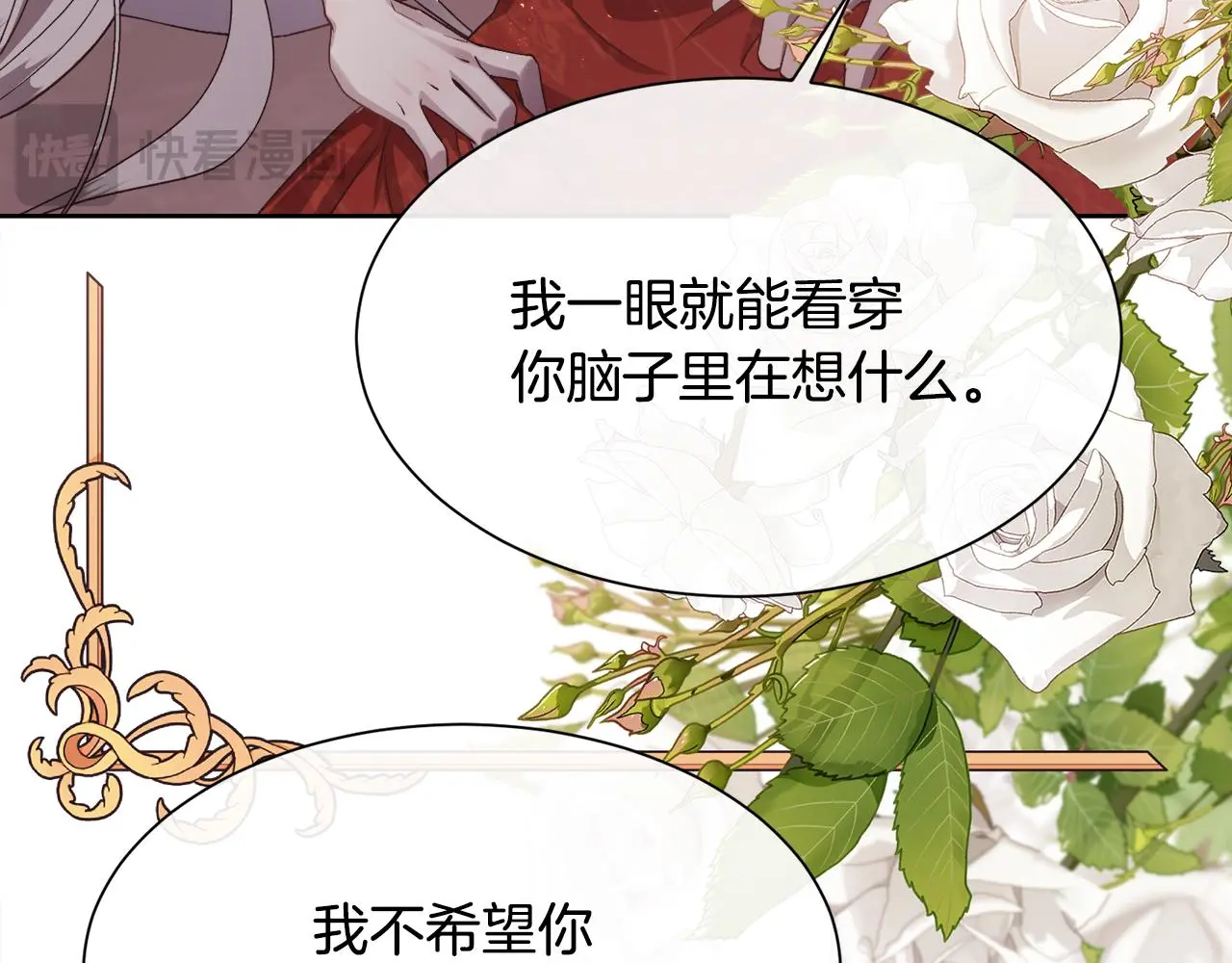 第73话 你觉得我哥哥怎么样？32