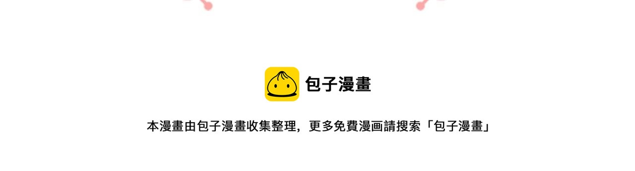 第49话 下一次出场146