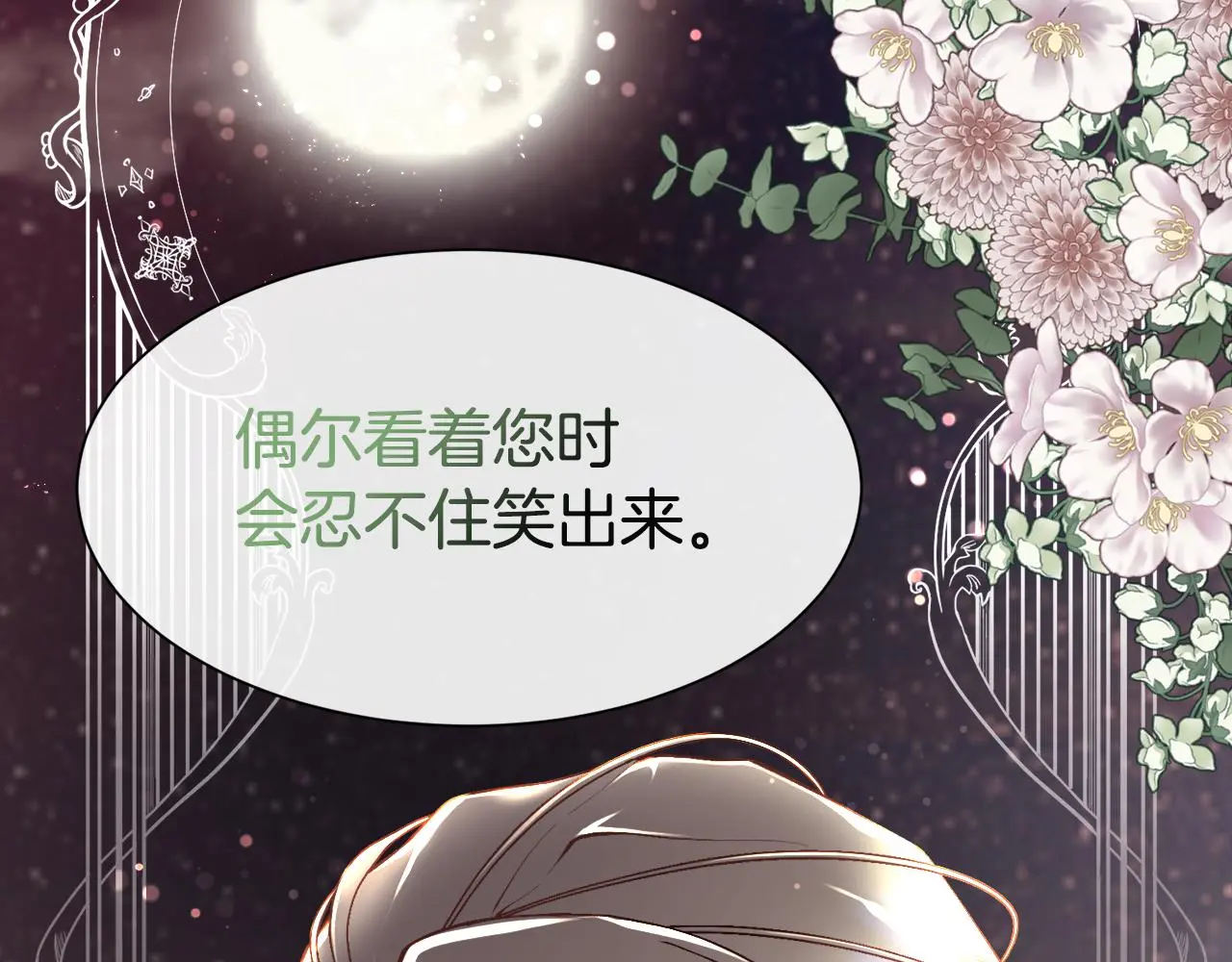 第81话 深夜交谈58