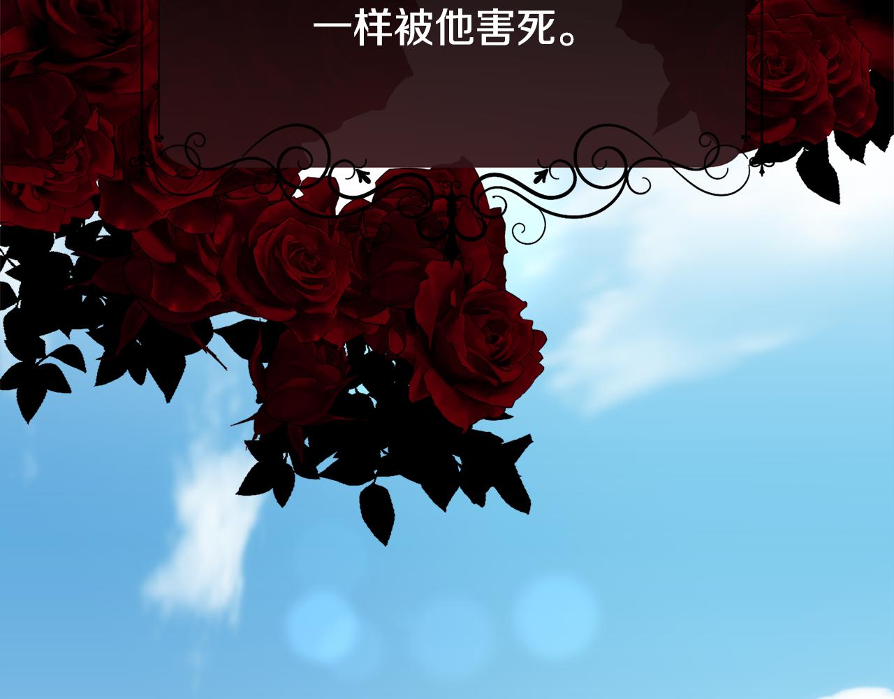 第37话 和皇帝做交易51