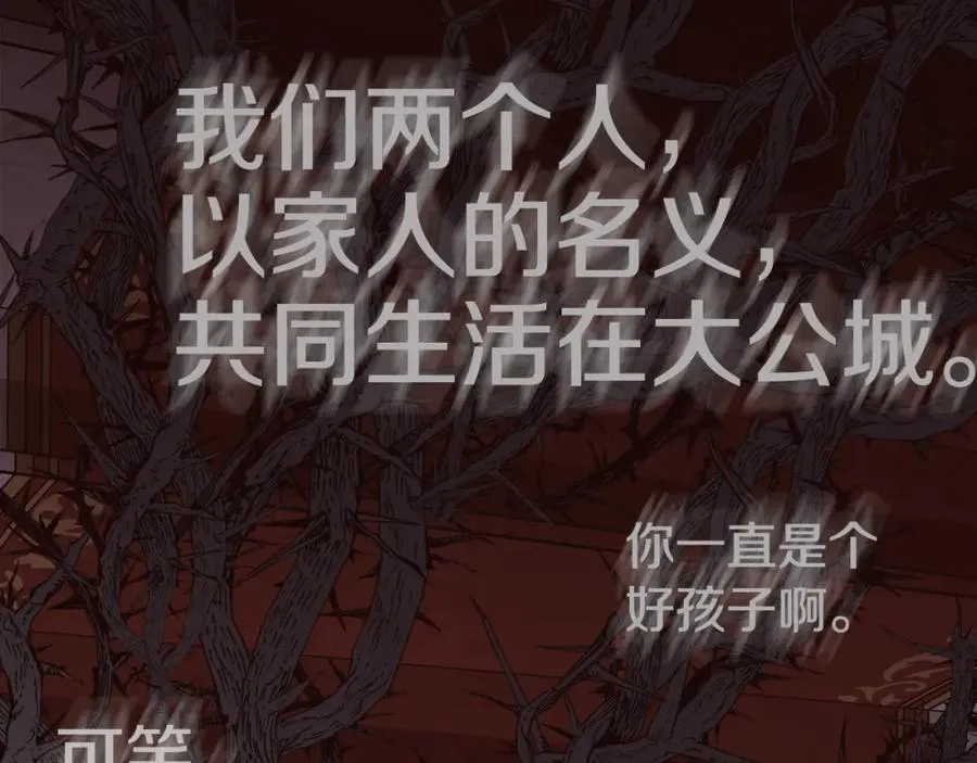 第二季完结篇 原来我是爱他的65