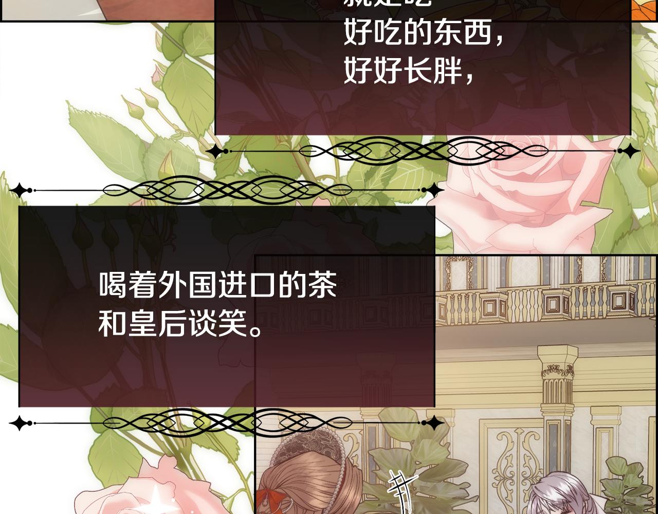 第44话 被宠爱的日子29