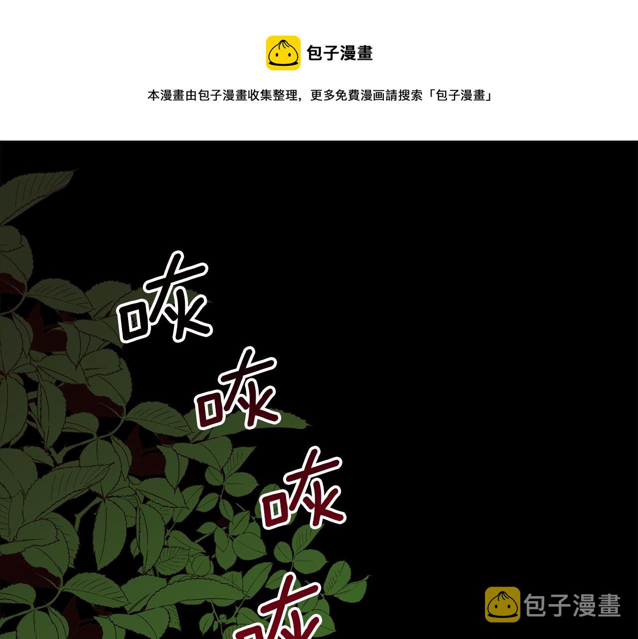 第1话 美丽的诱饵4