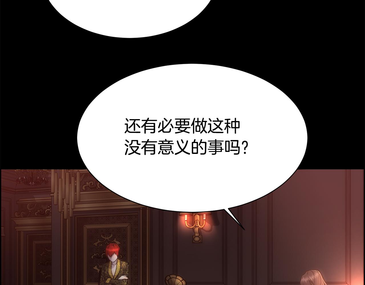 第55话 孩子的父亲是谁38