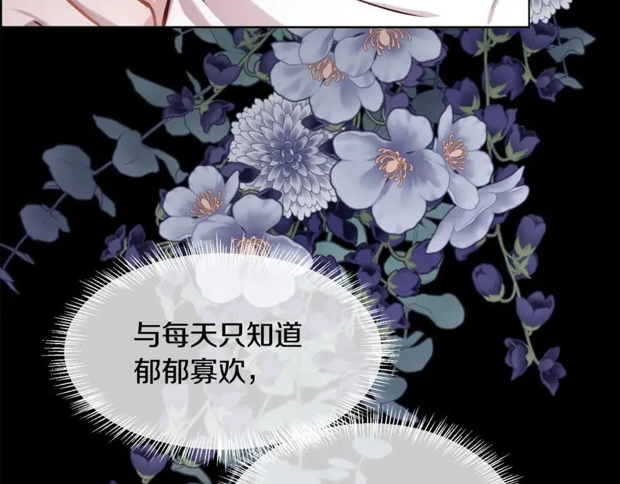 第二季完结篇 原来我是爱他的89