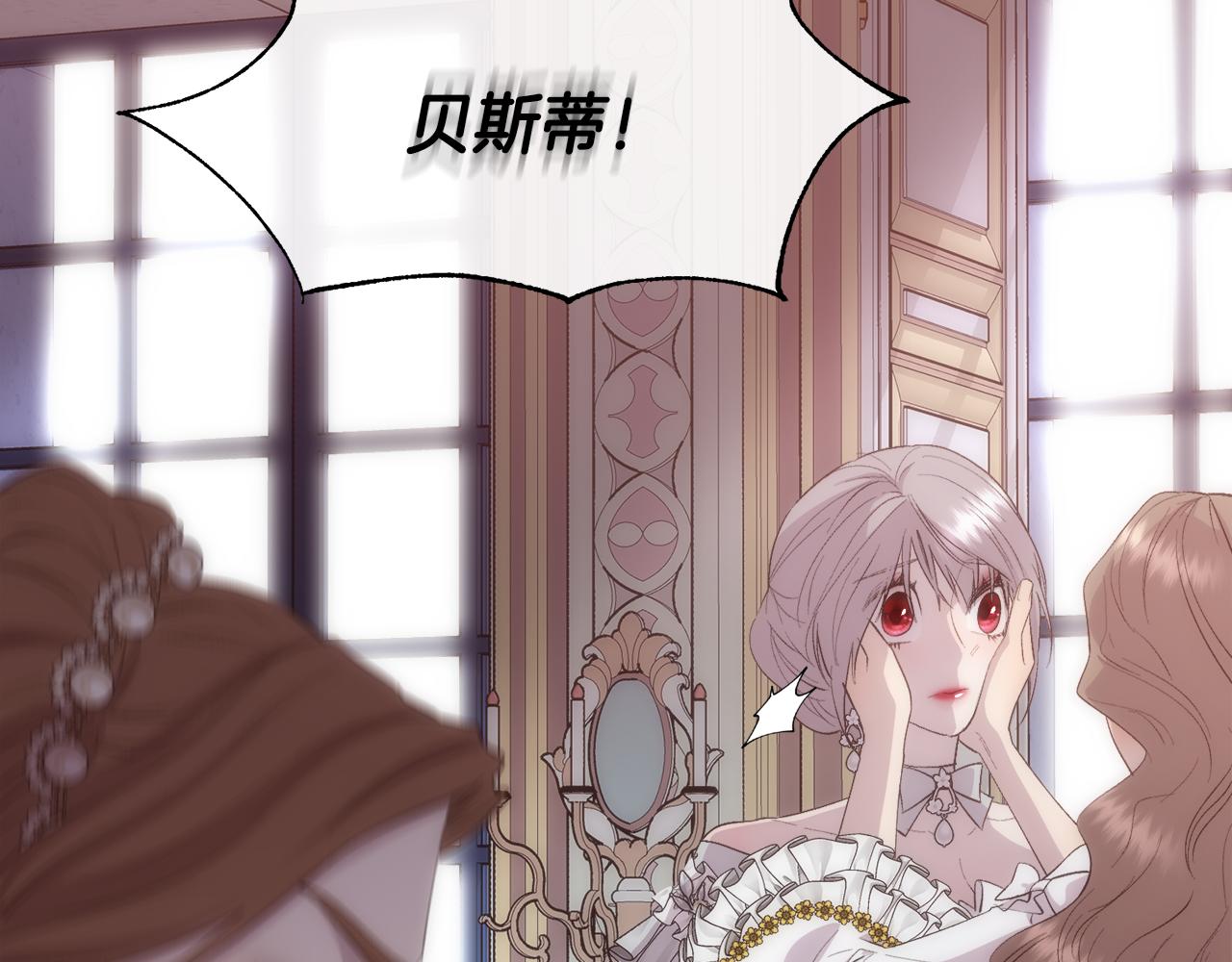 第45话 皇后的秘密41