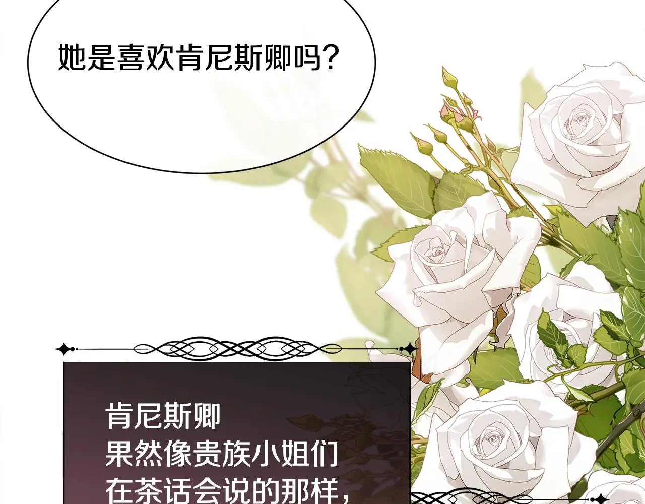 第79话 加洛林家族108