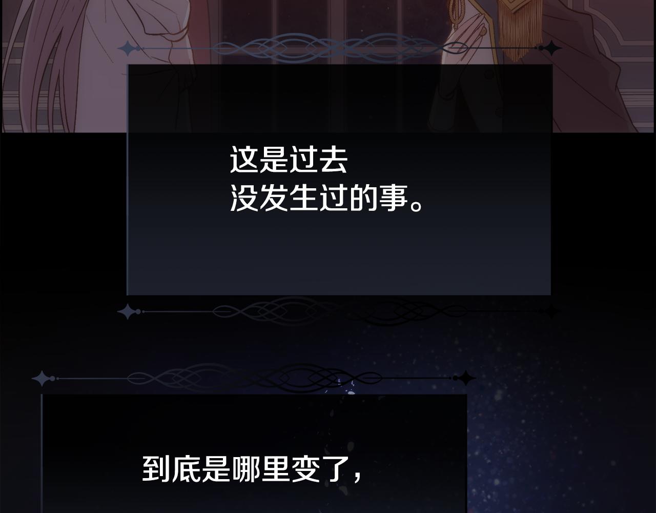第39话 每个人都好奇怪81