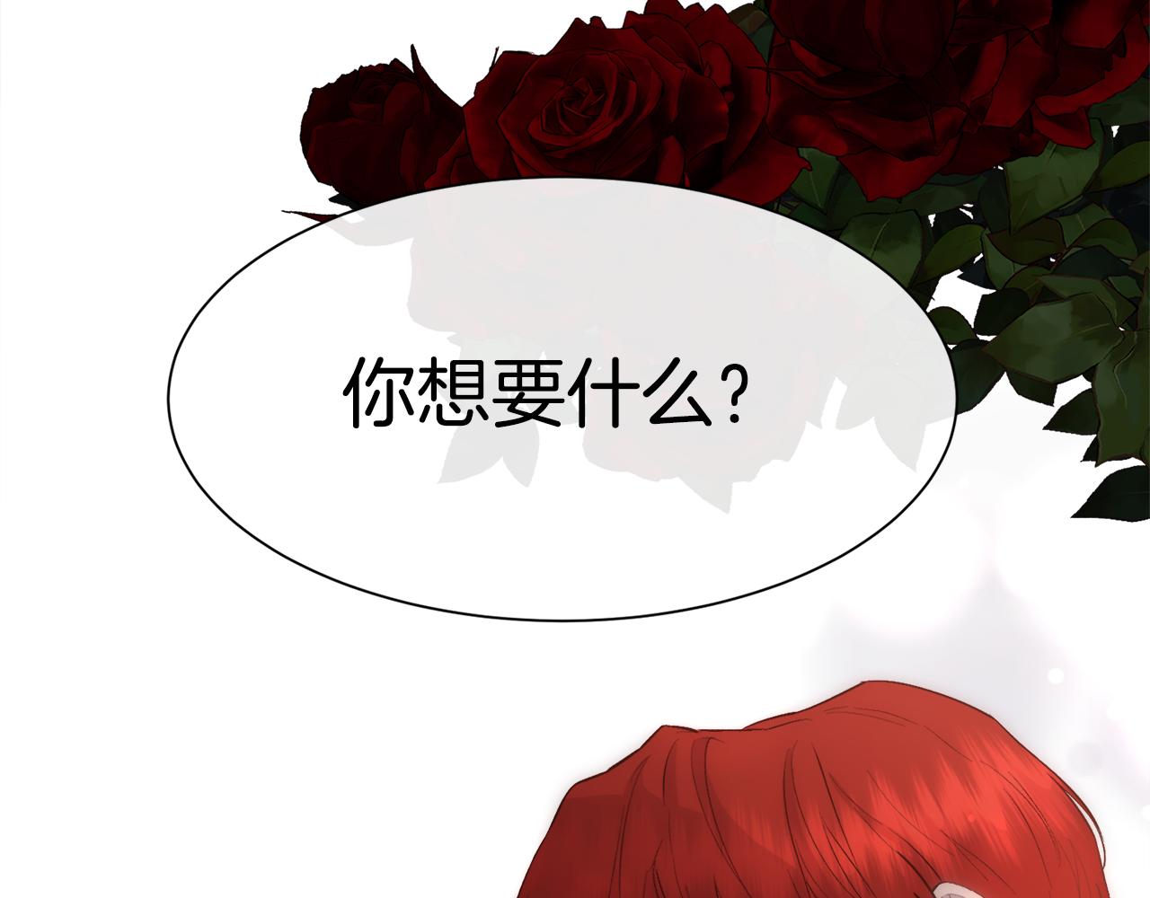 第37话 和皇帝做交易131