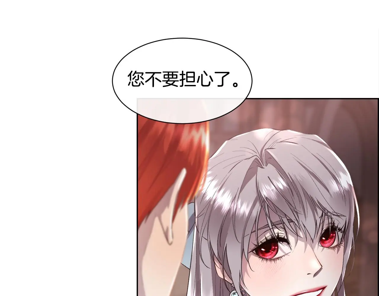 第79话 加洛林家族59
