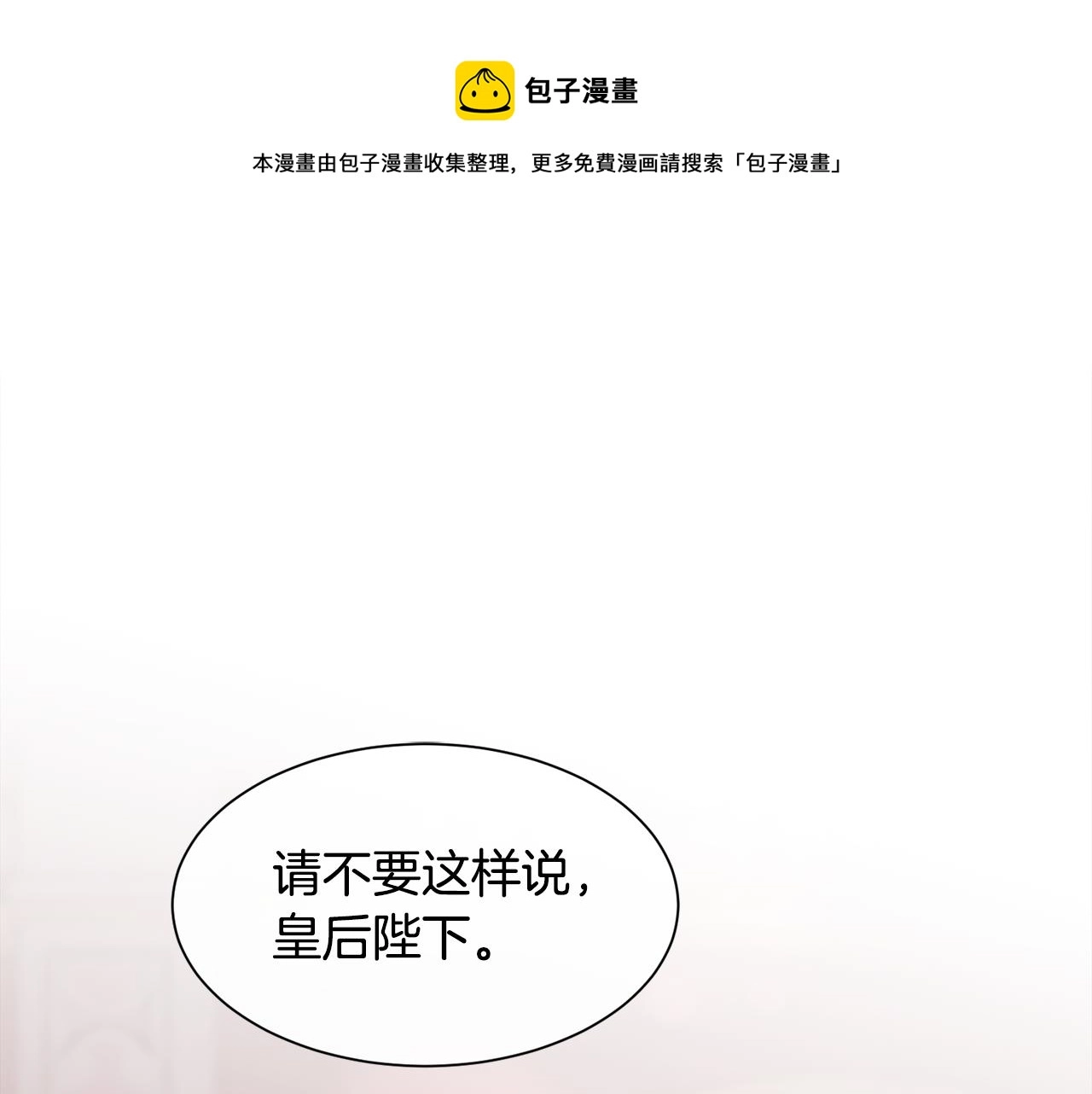 第46话 原来不是坏人0