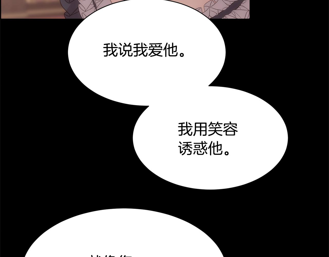 第38话 我又怀孕了83