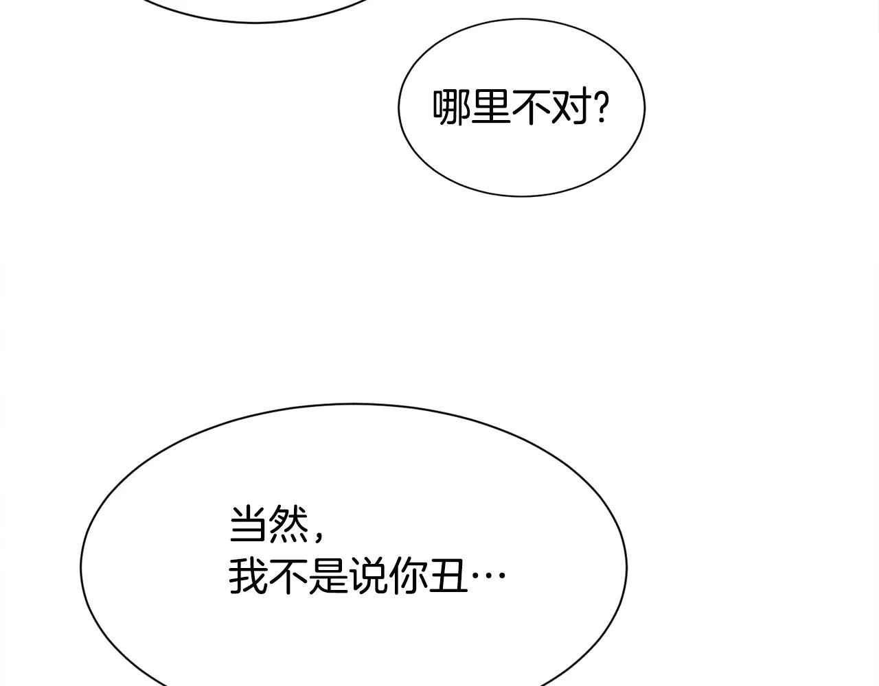 第68话 男人的嫉妒98