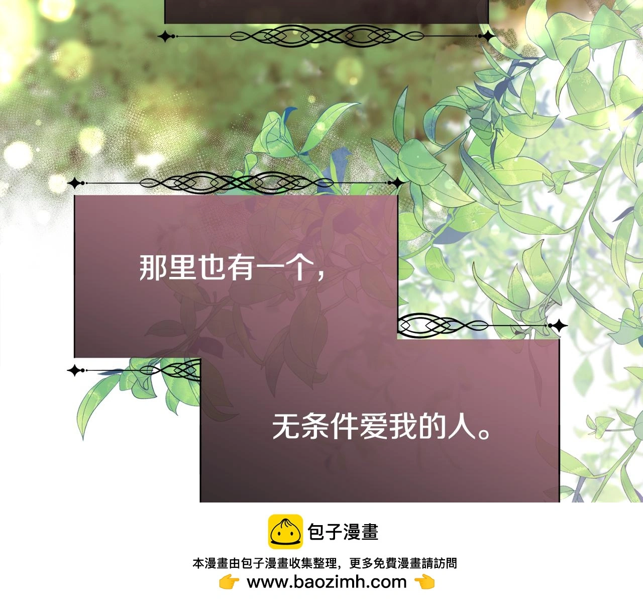 第81话 深夜交谈149