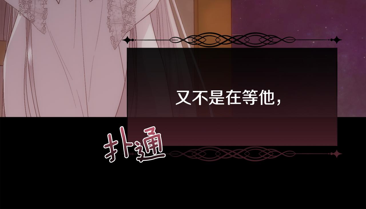 第49话 下一次出场76