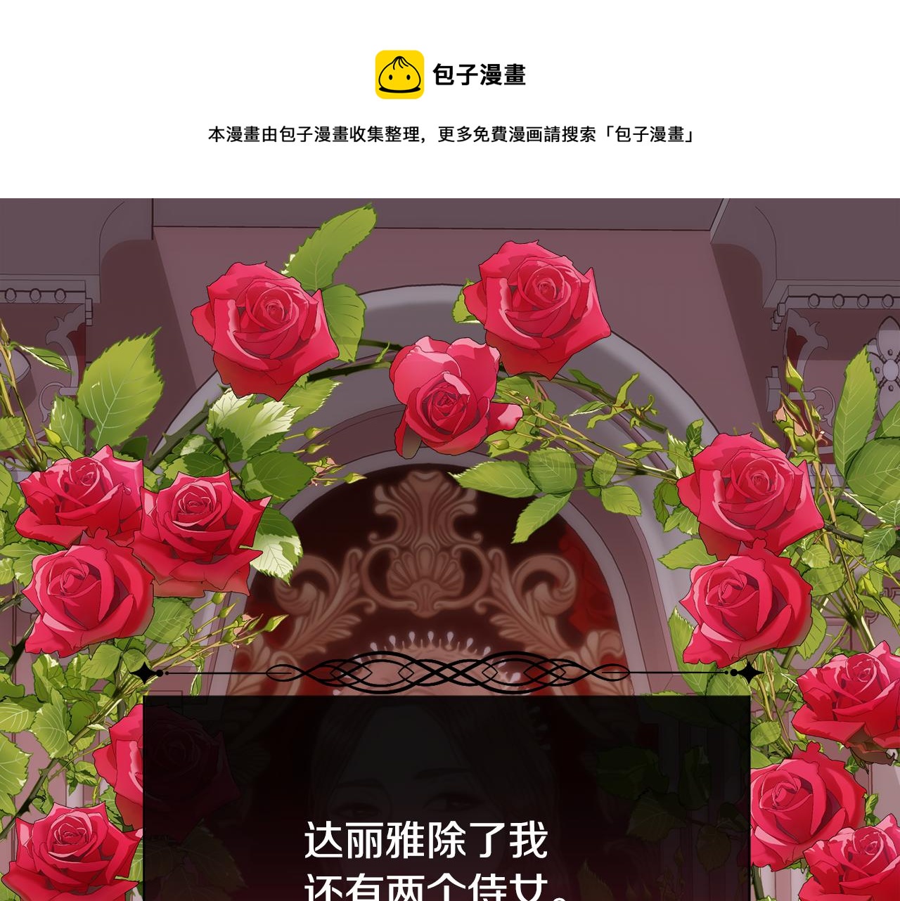 第45话 皇后的秘密0