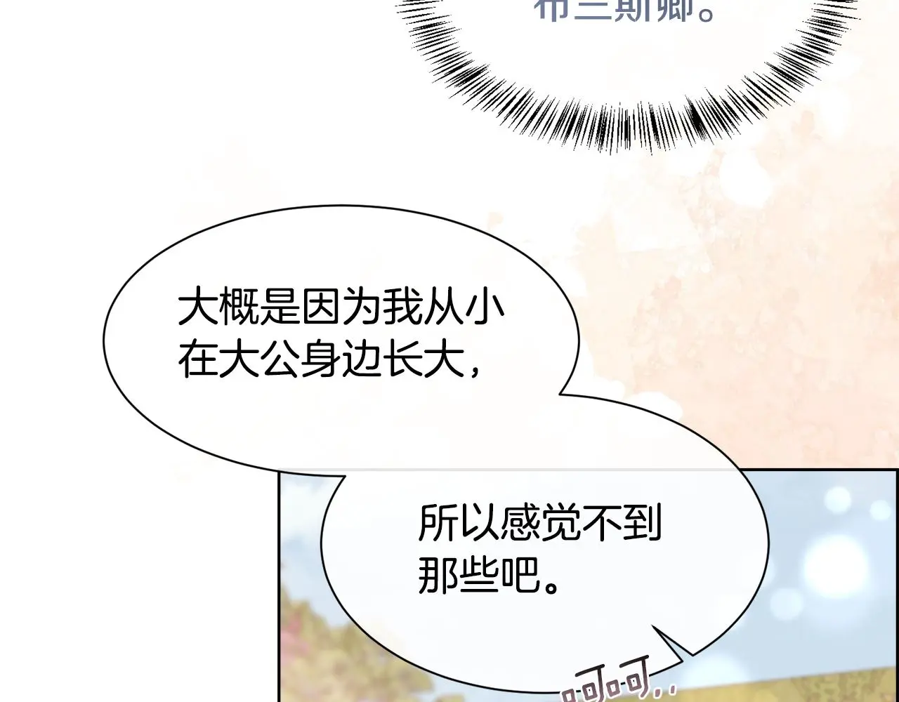 第78话 圣女出现89