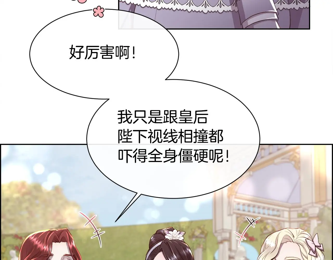 第78话 圣女出现61