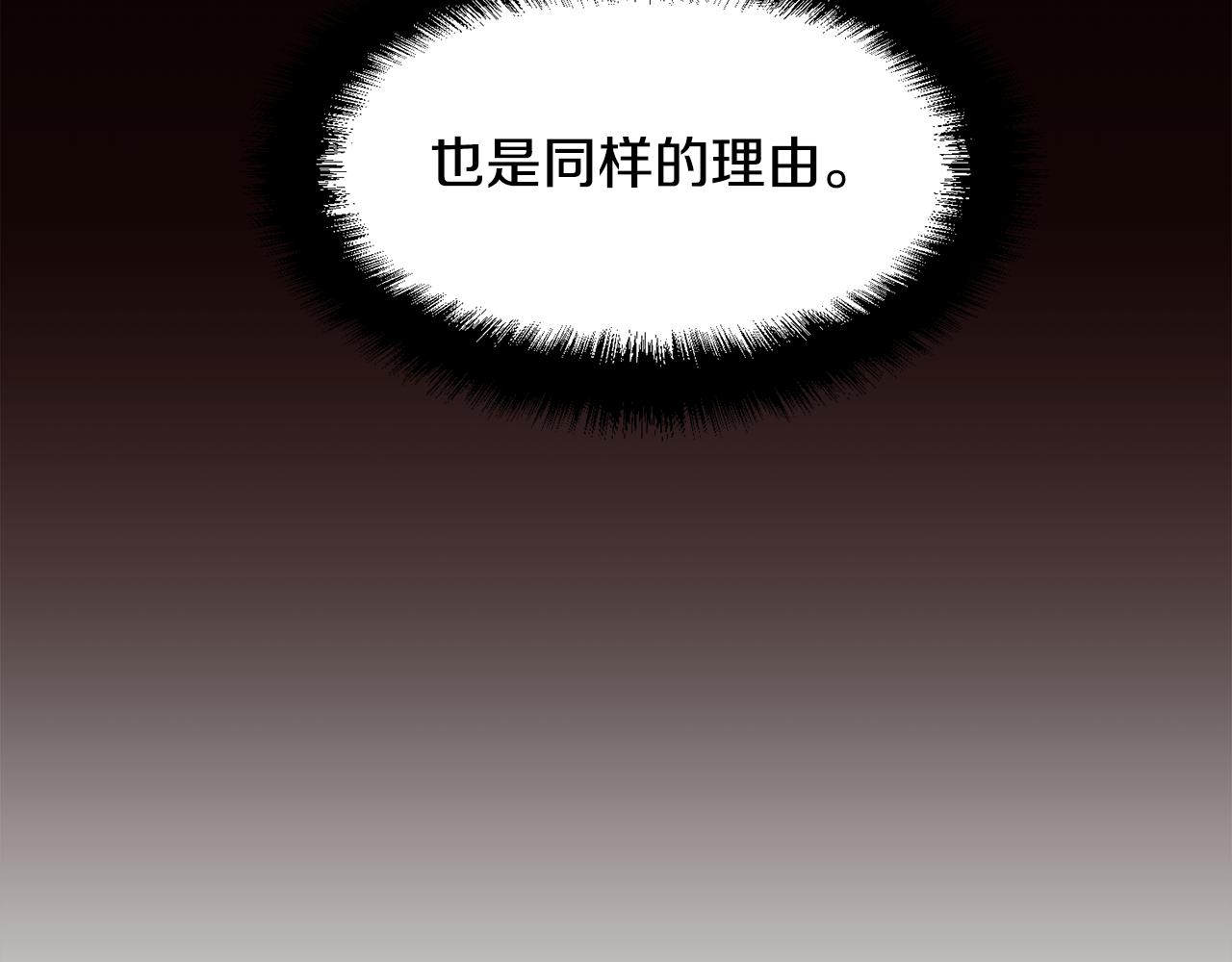 第26话 不能问的问题144