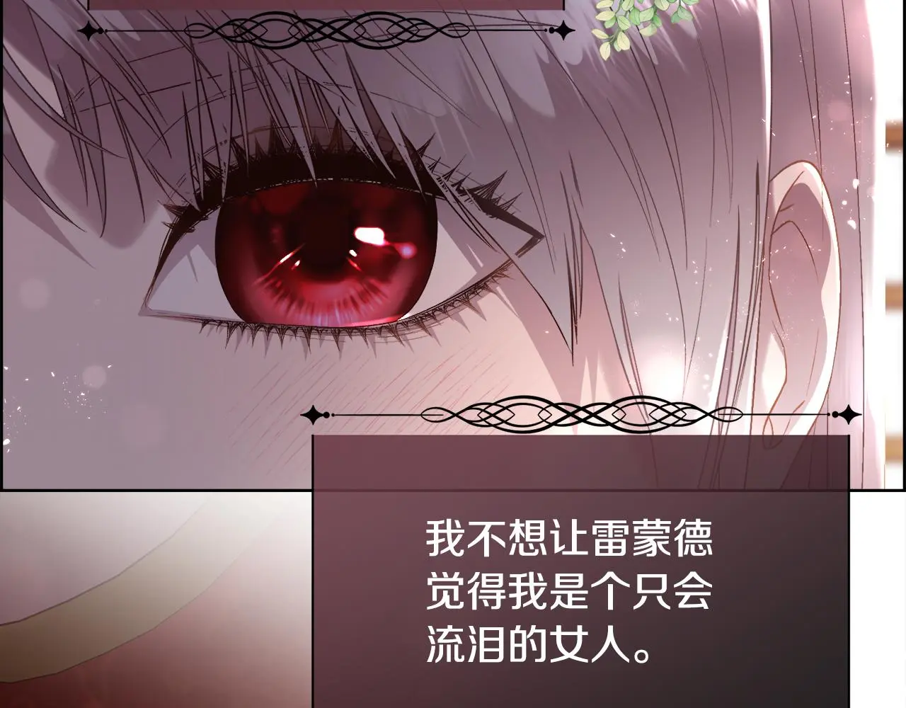 第73话 你觉得我哥哥怎么样？61