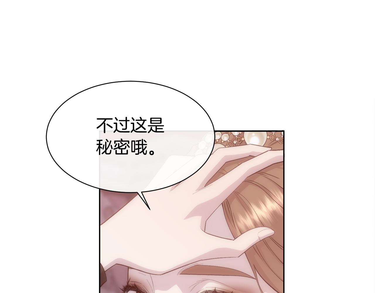 第45话 皇后的秘密122