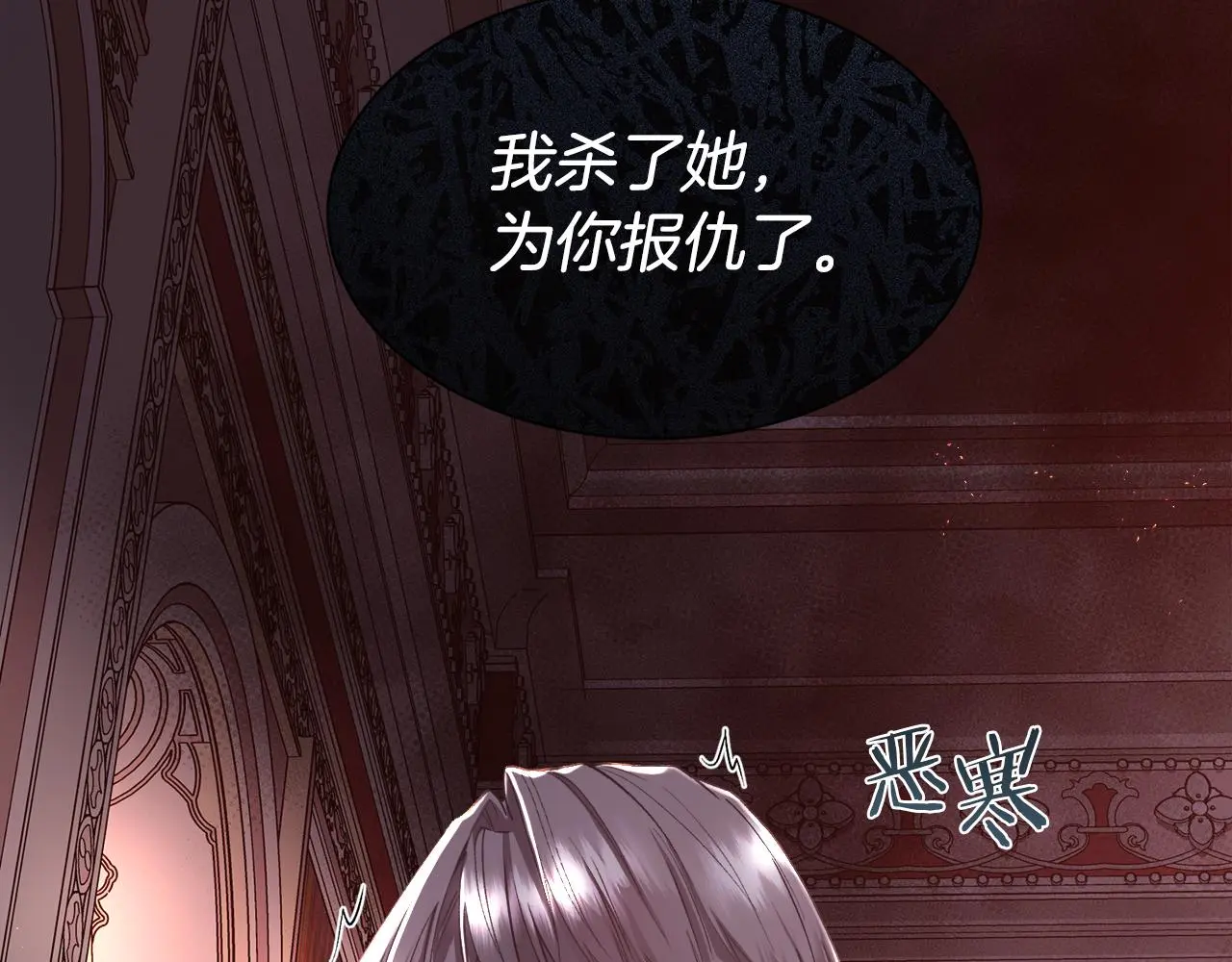 第76话 祭品的命运30