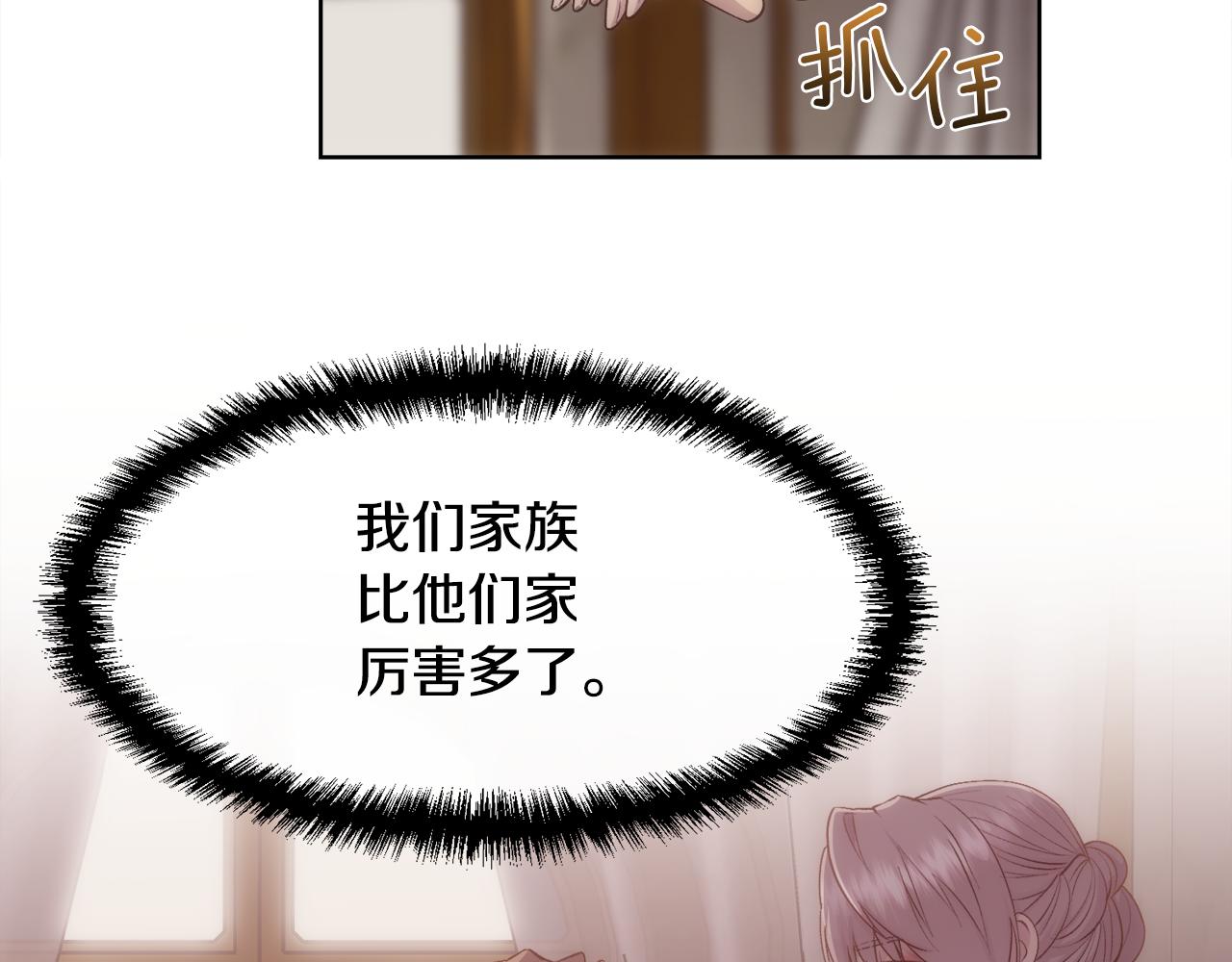 第47话 偶遇皇帝136