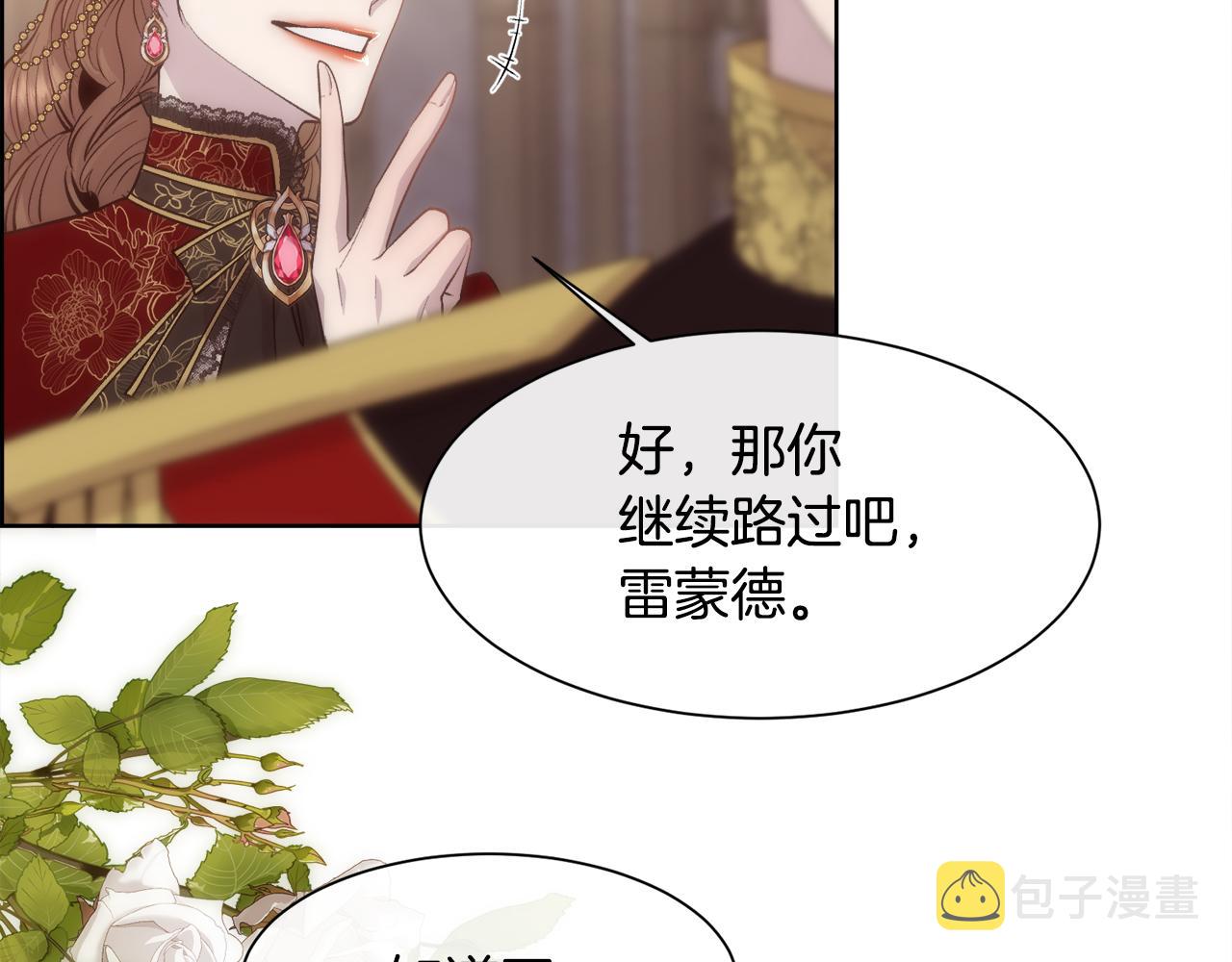 第44话 被宠爱的日子101