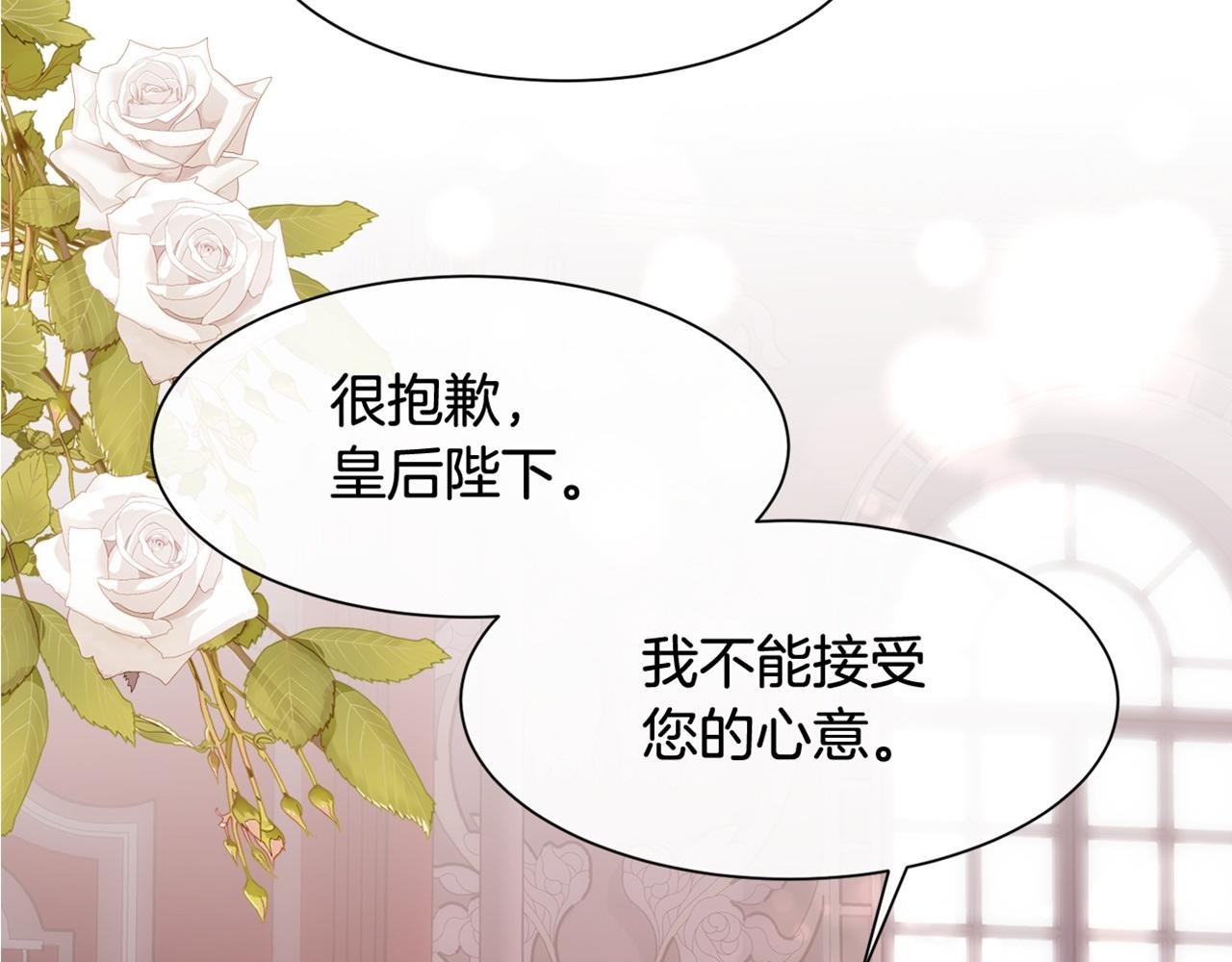 第45话 皇后的秘密142