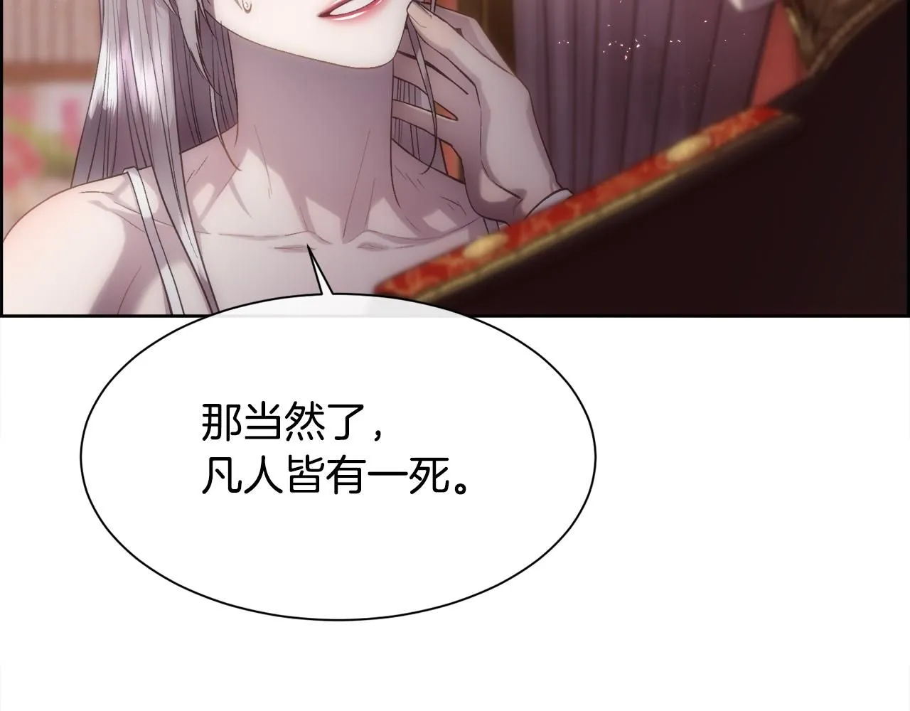 第72话 她有事瞒着我144