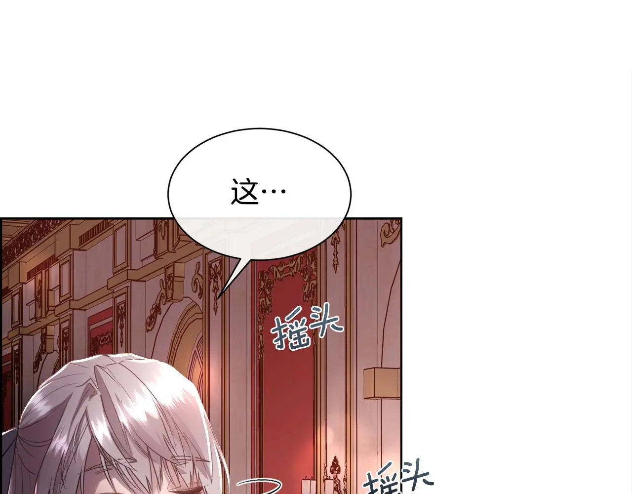 第76话 祭品的命运130