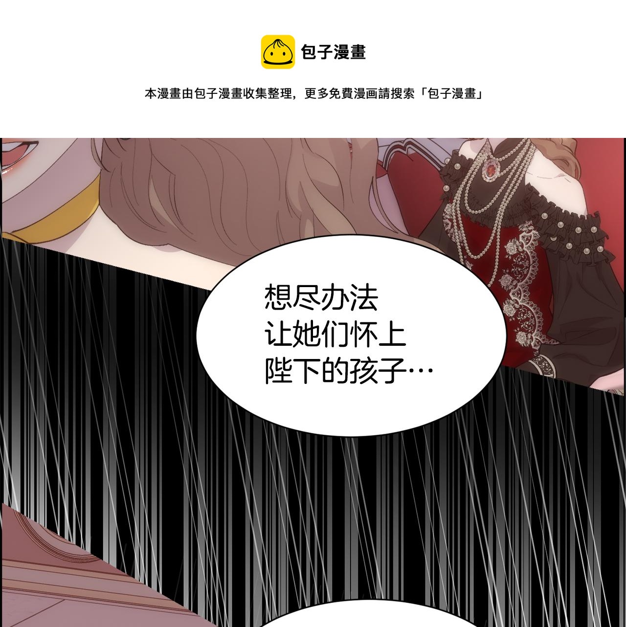 第45话 皇后的秘密49