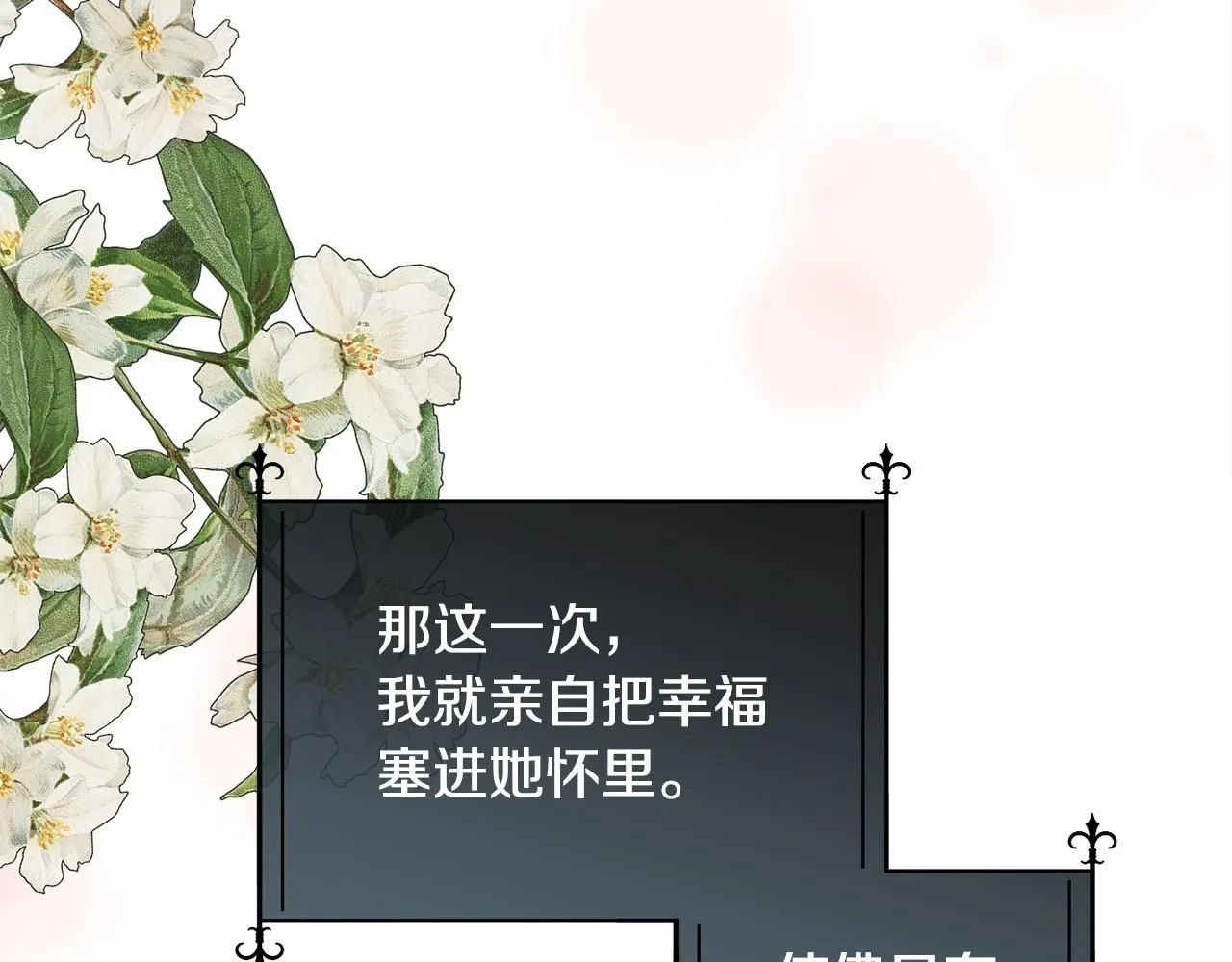 第65话 依然爱你157