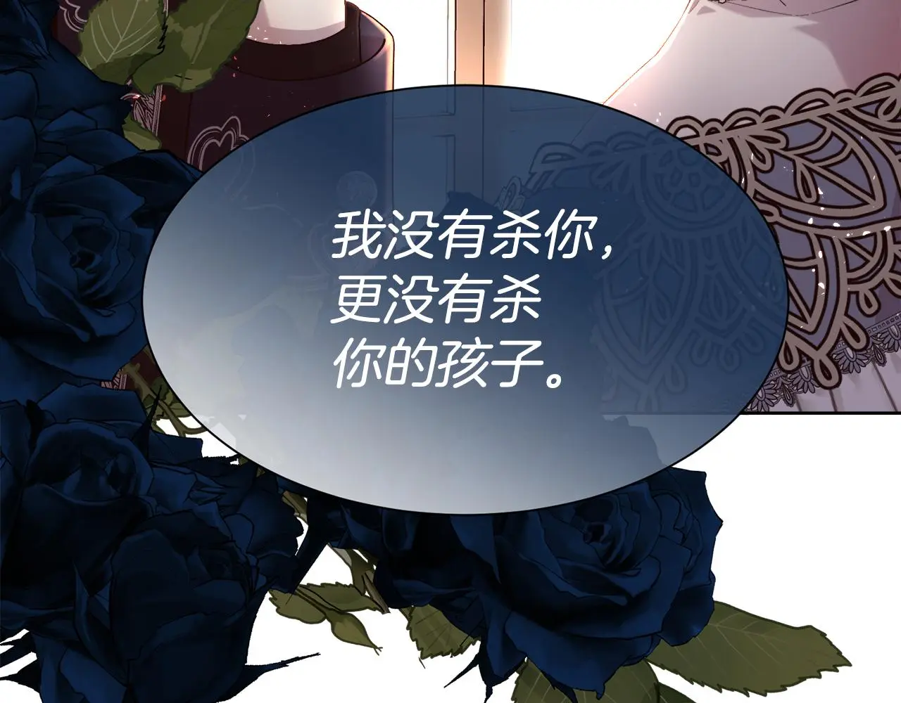 第75话 前世的真相179