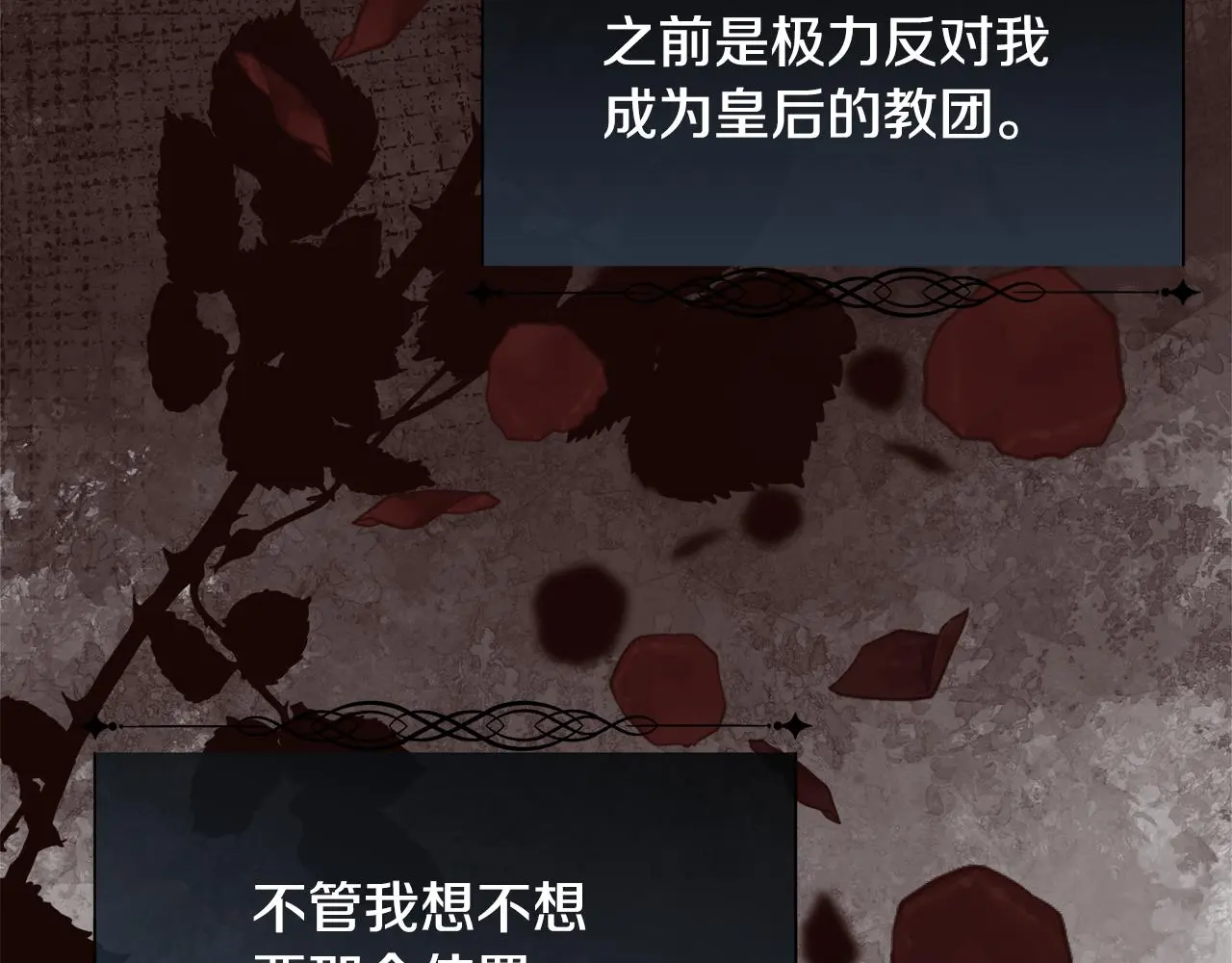 第79话 加洛林家族7