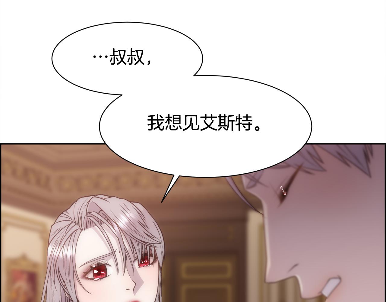 第16话 克洛伊疯了76