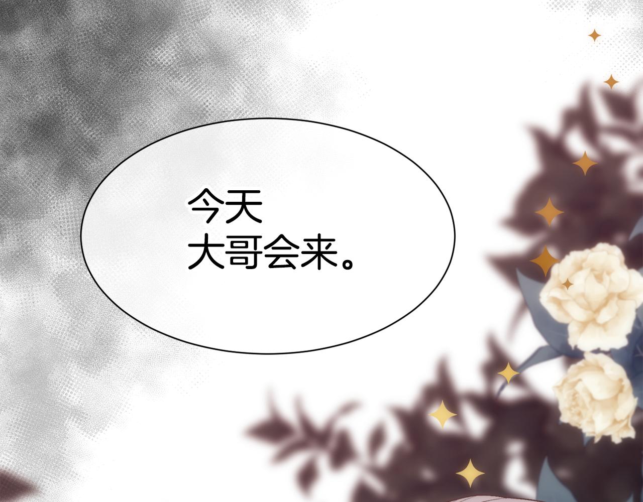 第13话 时机到了72