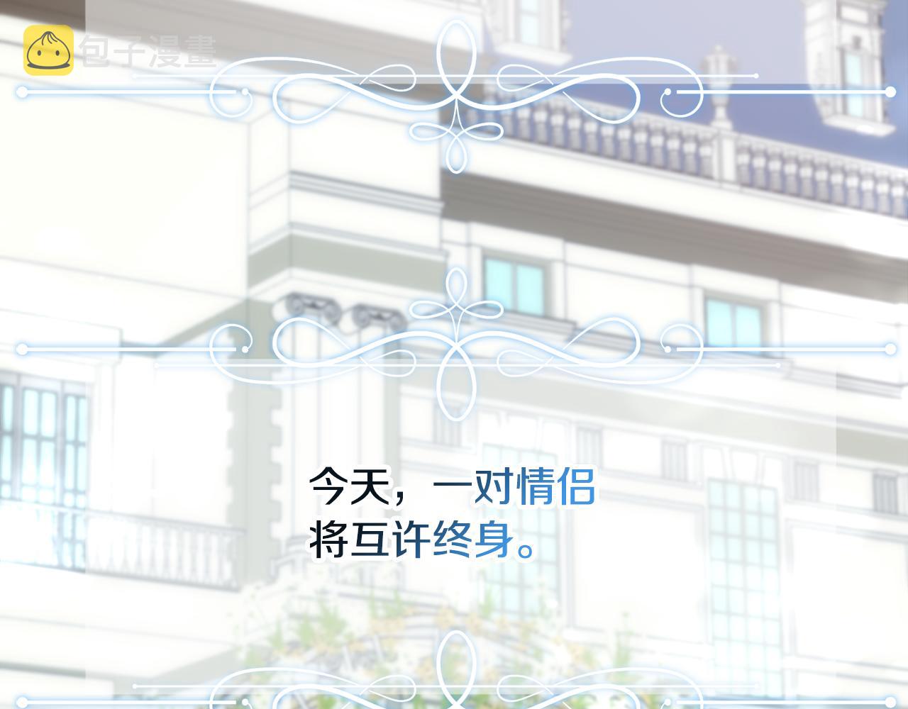 第9话 叔叔的订婚礼11