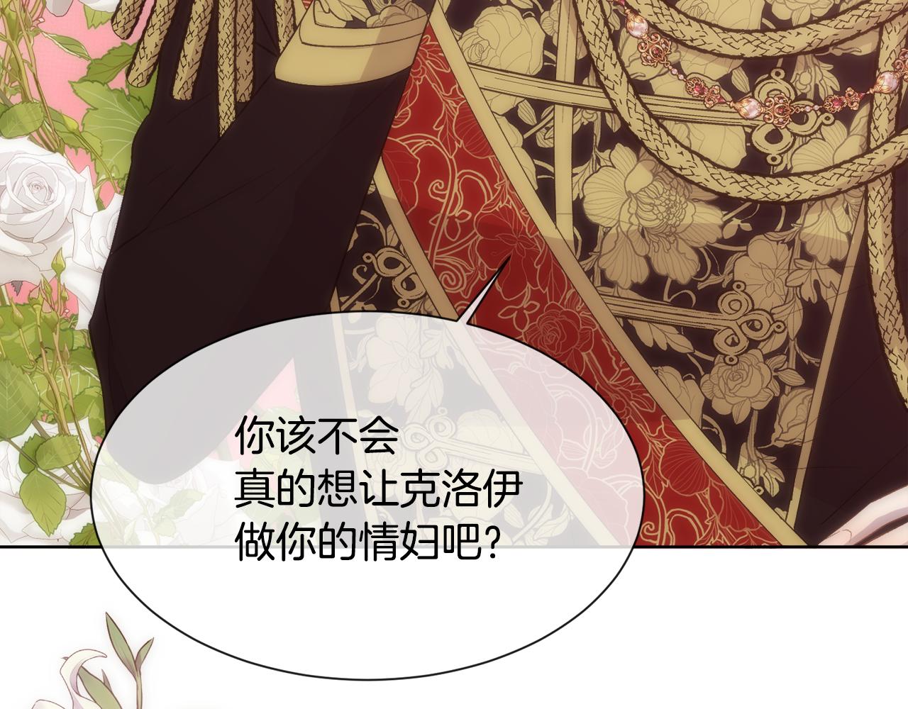 第44话 被宠爱的日子53