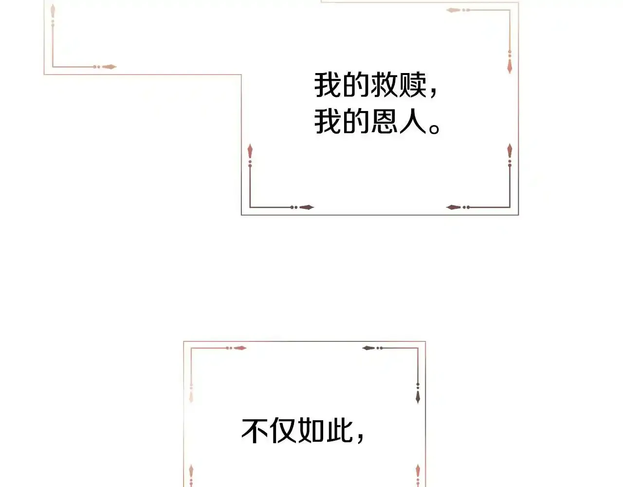 第19话 重生42