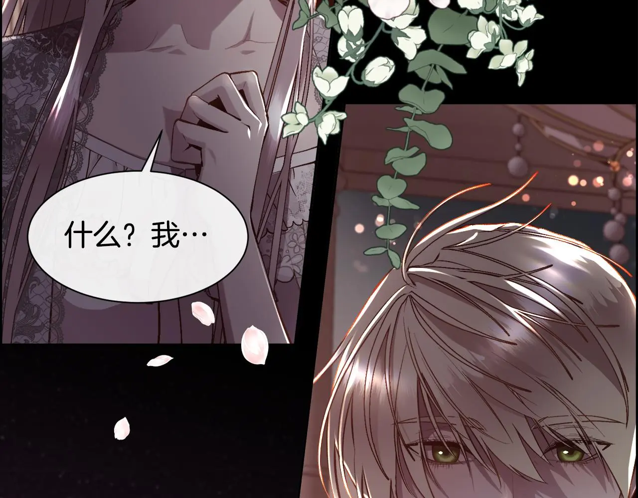 第81话 深夜交谈75