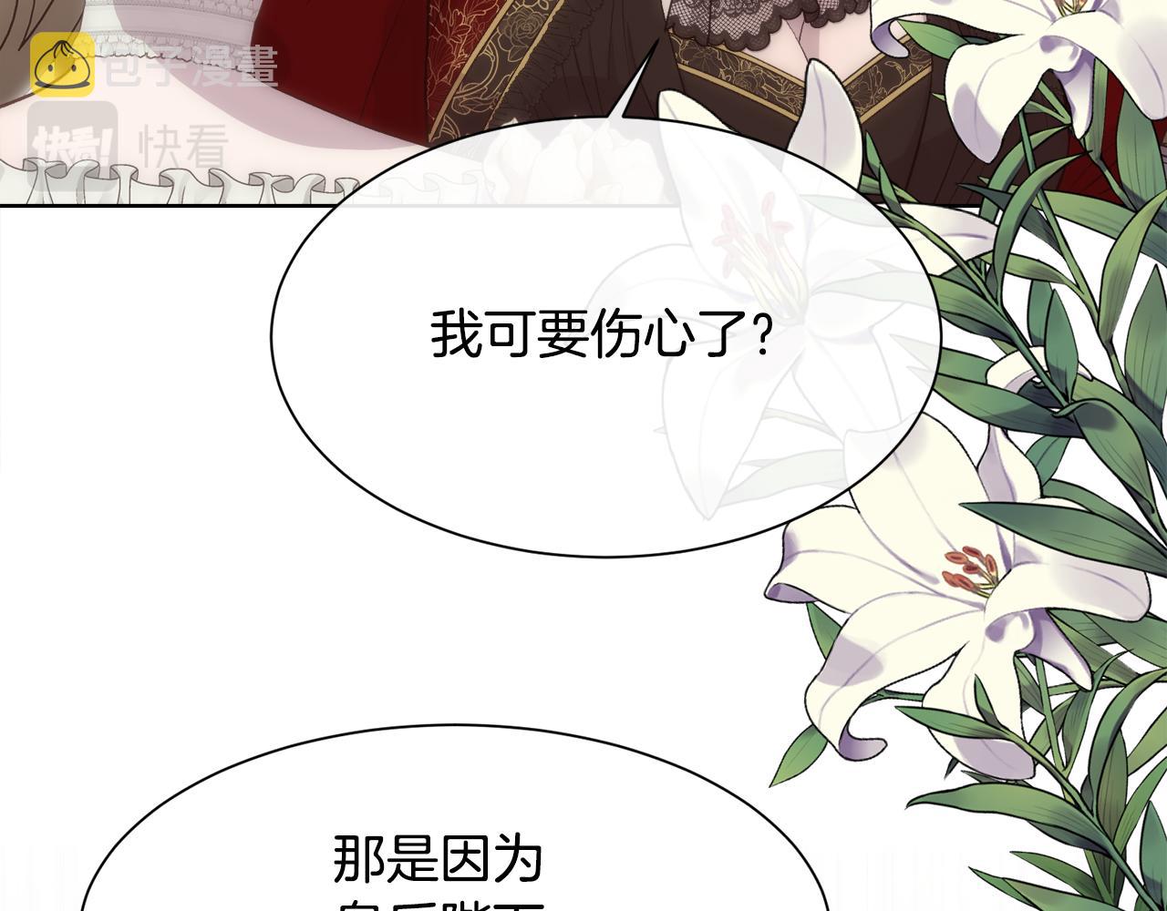 第44话 被宠爱的日子61