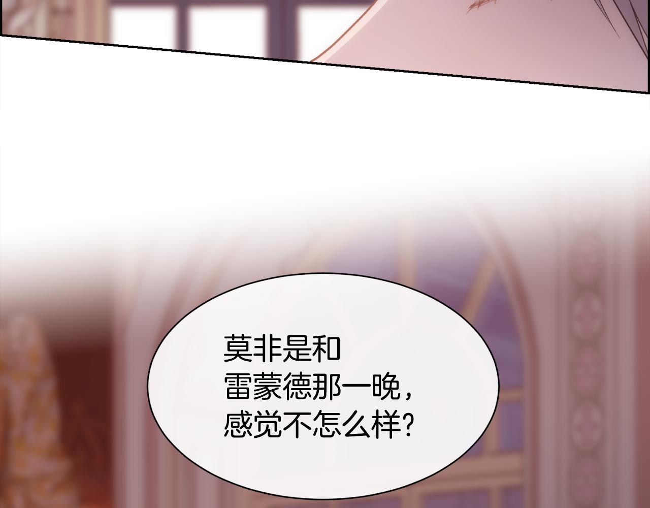 第41话 不可思议的提议118