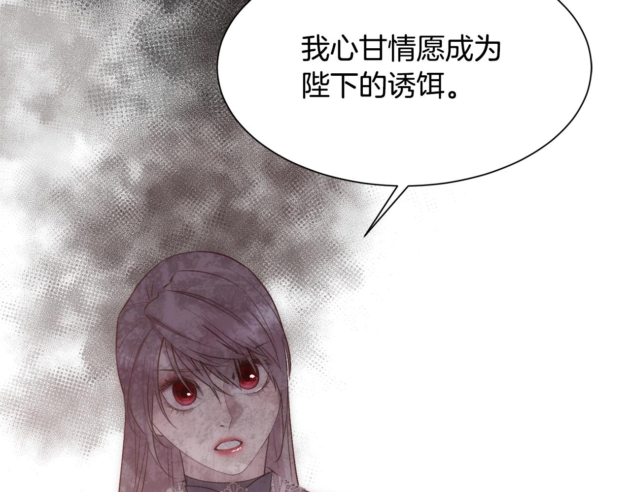 第37话 和皇帝做交易155