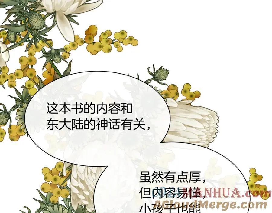 第88话 圣女的欢迎宴4