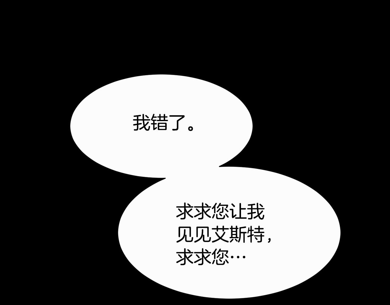 第32话 我给你爱55