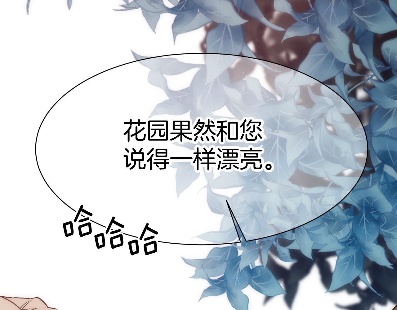 第1话 美丽的诱饵74